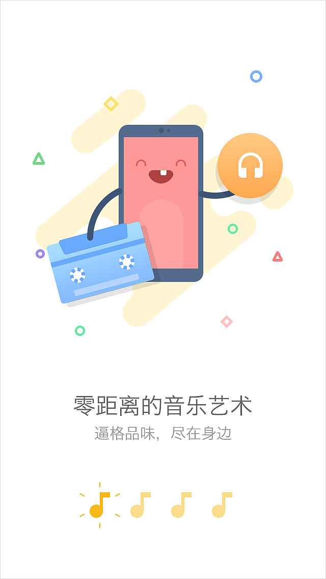 引导页（图ZNTIwNTEyNjg=） - APP界面 - 站酷设计师馨宝原创素材 - 站酷ZCOOL