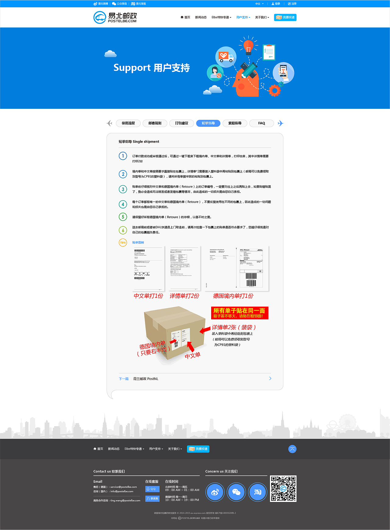 个人作品集：易北邮政官网（图ZOTAwNDg1ODQ=） - 企业官网 - 站酷设计师哑哑哑兔原创素材 - 站酷ZCOOL