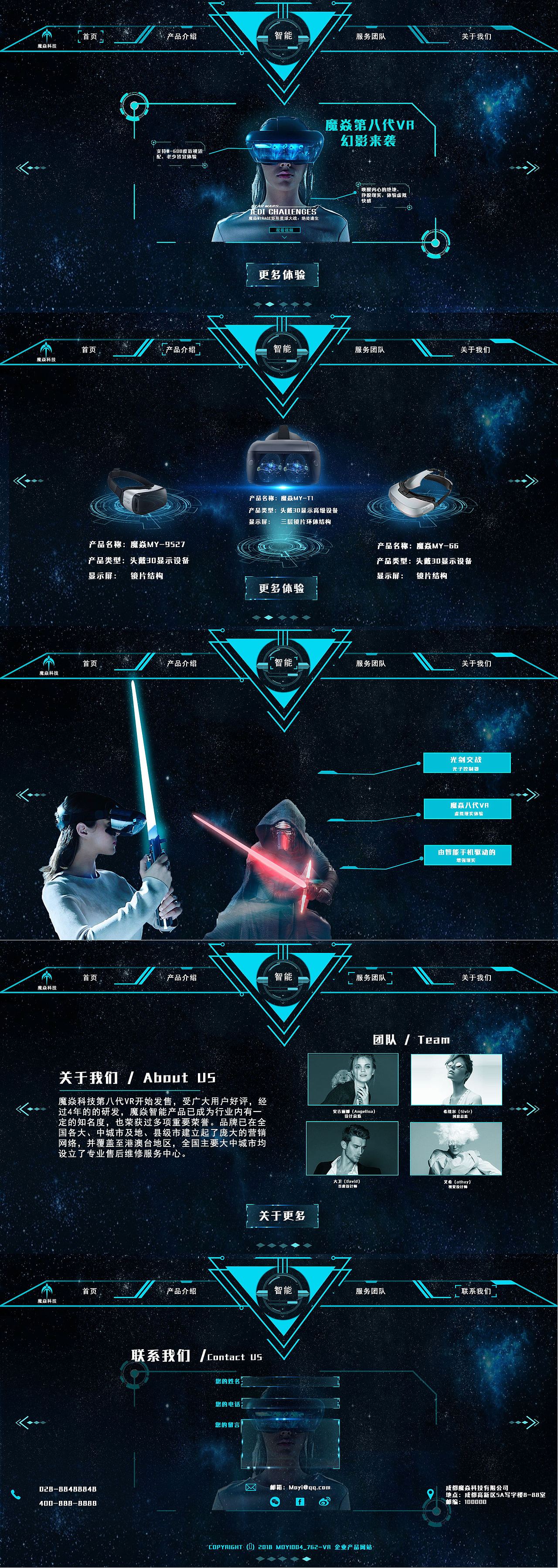 魔焱科技专题页（图ZMTE5MjEwMjQw） - 电商 - 站酷设计师丶鹿先森原创素材 - 站酷ZCOOL