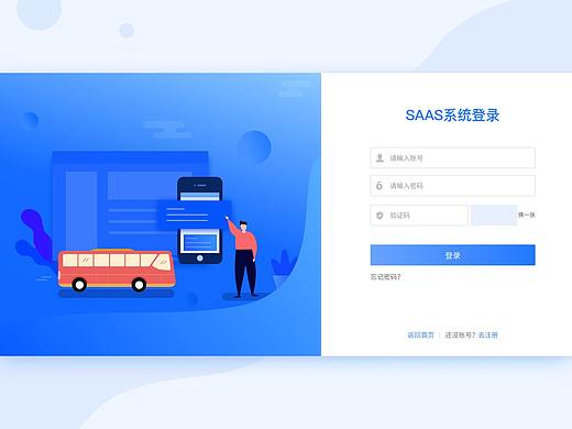后台登录界面