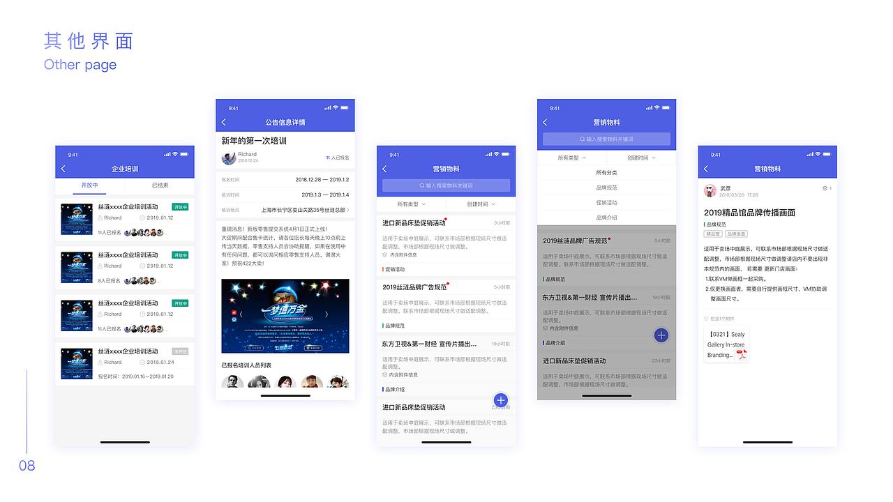 移动端后台管理（图ZMTc5NDkwNTY4） - 软件界面 - 站酷设计师知了zhizi原创素材 - 站酷ZCOOL