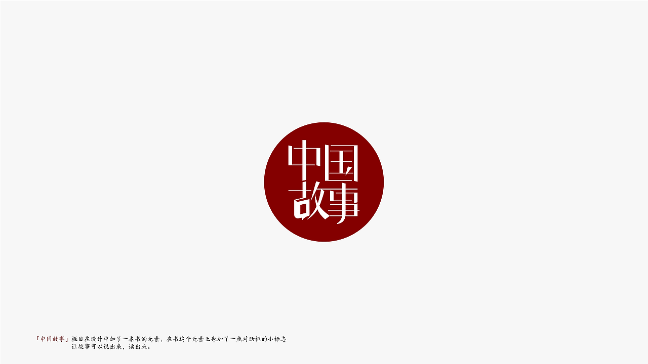 LOGO | 中文设计总结（图ZMTkwNjIyNzM2） - Logo - 站酷设计师哆咩哩原创素材 - 站酷ZCOOL