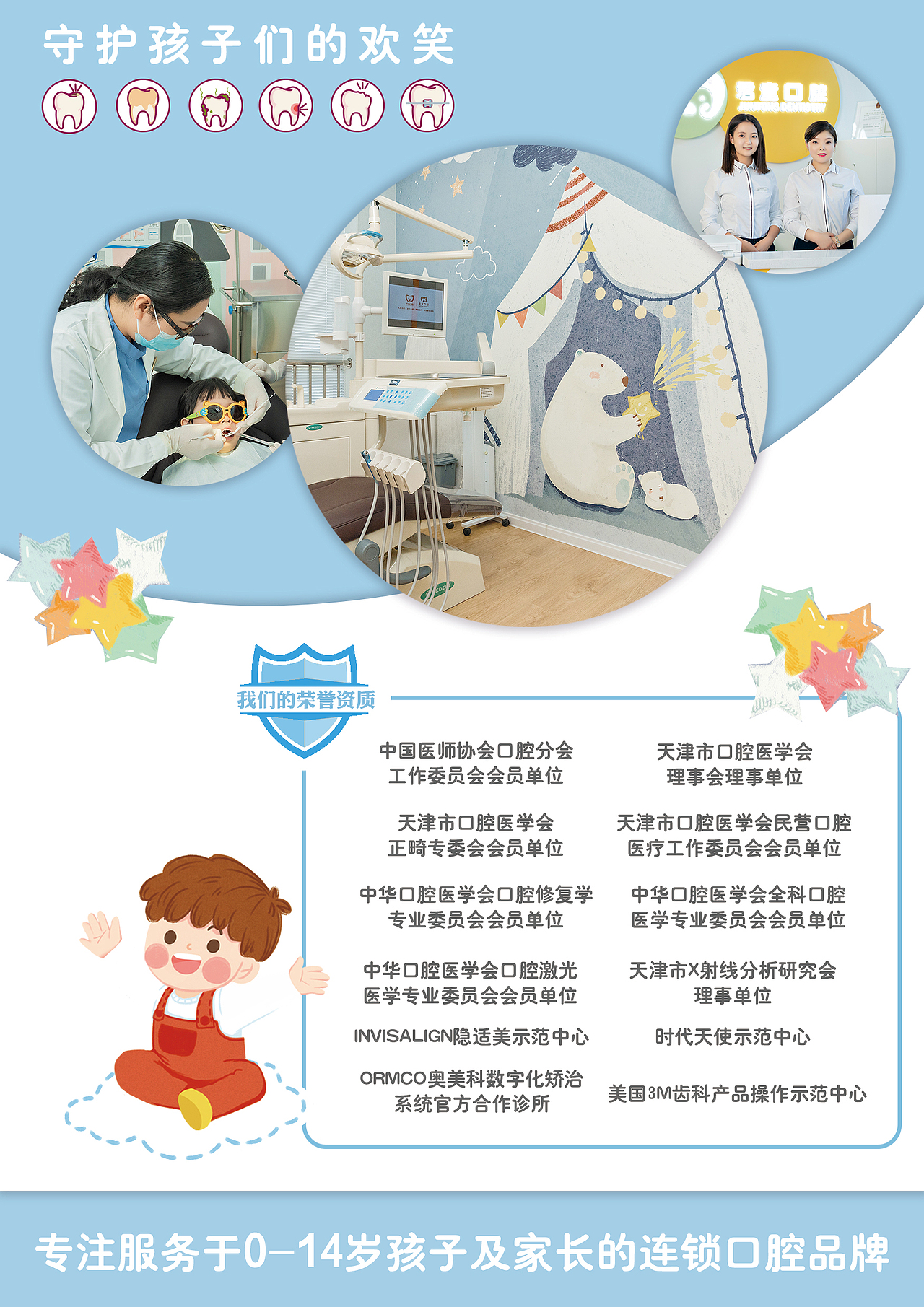口腔诊所DM单（图ZMjc1NjgxNjg4） - 海报 - 站酷设计师闷骚的老孙原创素材 - 站酷ZCOOL