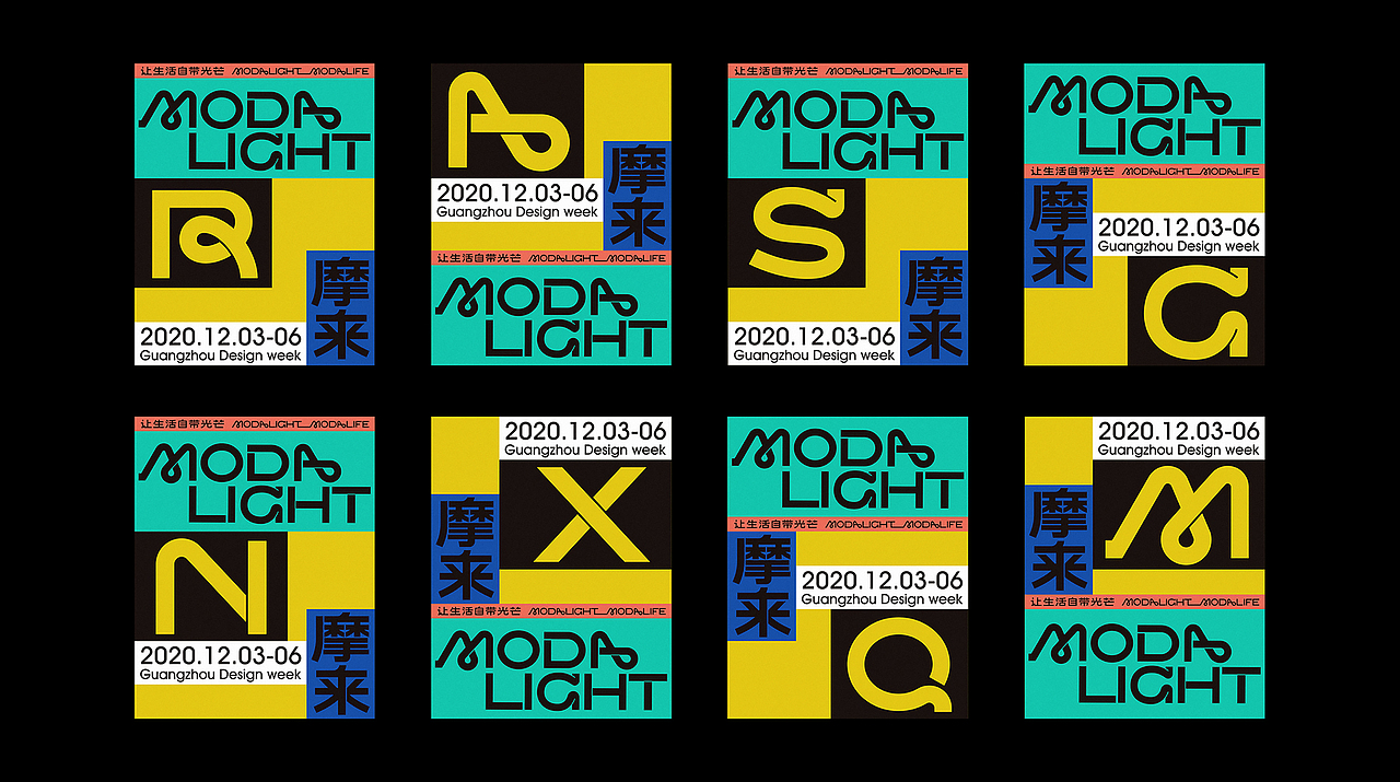 Modalight 摩来品牌设计(图ZMjc5MTkzMzIw) - 品牌 - 站酷设计师简而言之BRIEF原创素材 - 站酷ZCOOL