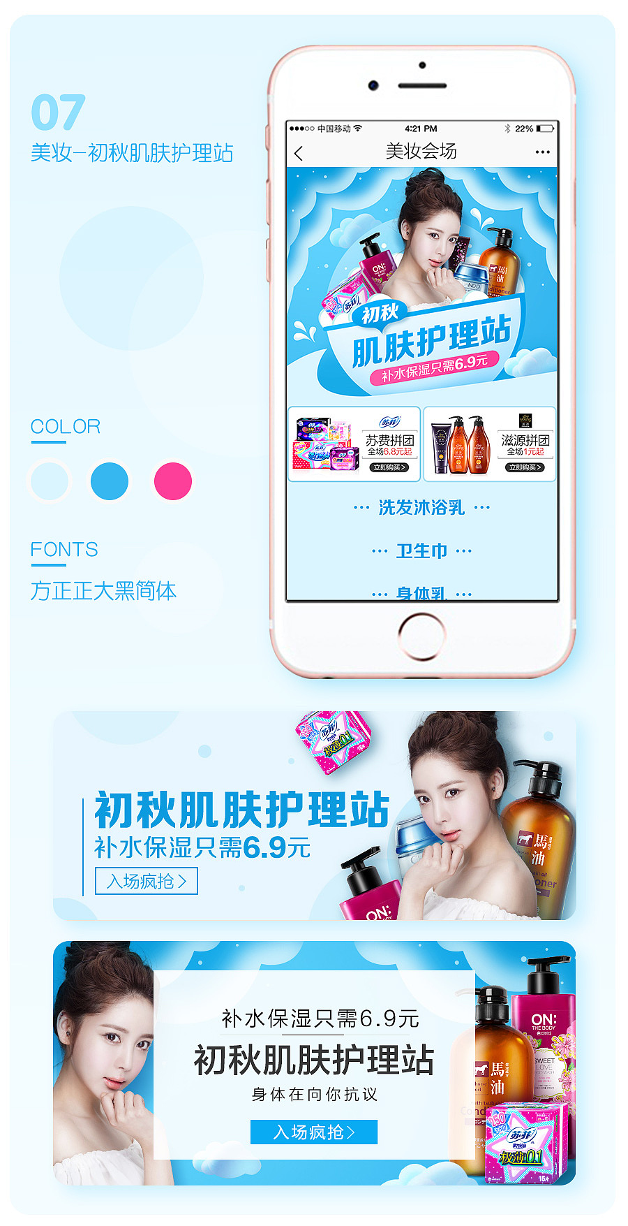 拼团日常专题作品集（图ZNjU5NzAzODQ=） - 电商 - 站酷设计师晶波泛月原创素材 - 站酷ZCOOL