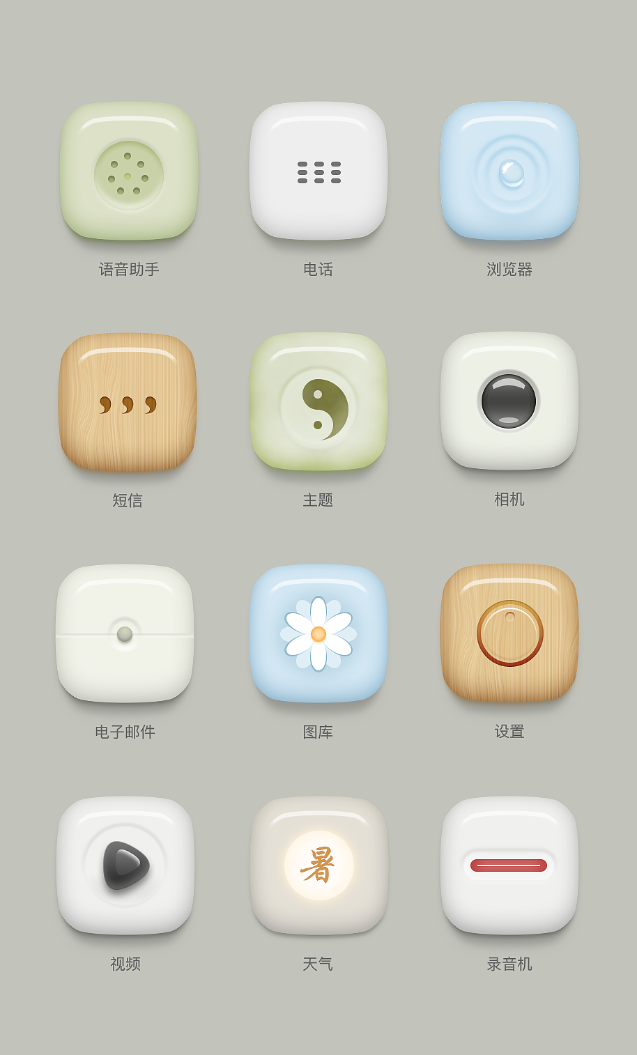 《五行 ·素 》中国风图标临摹