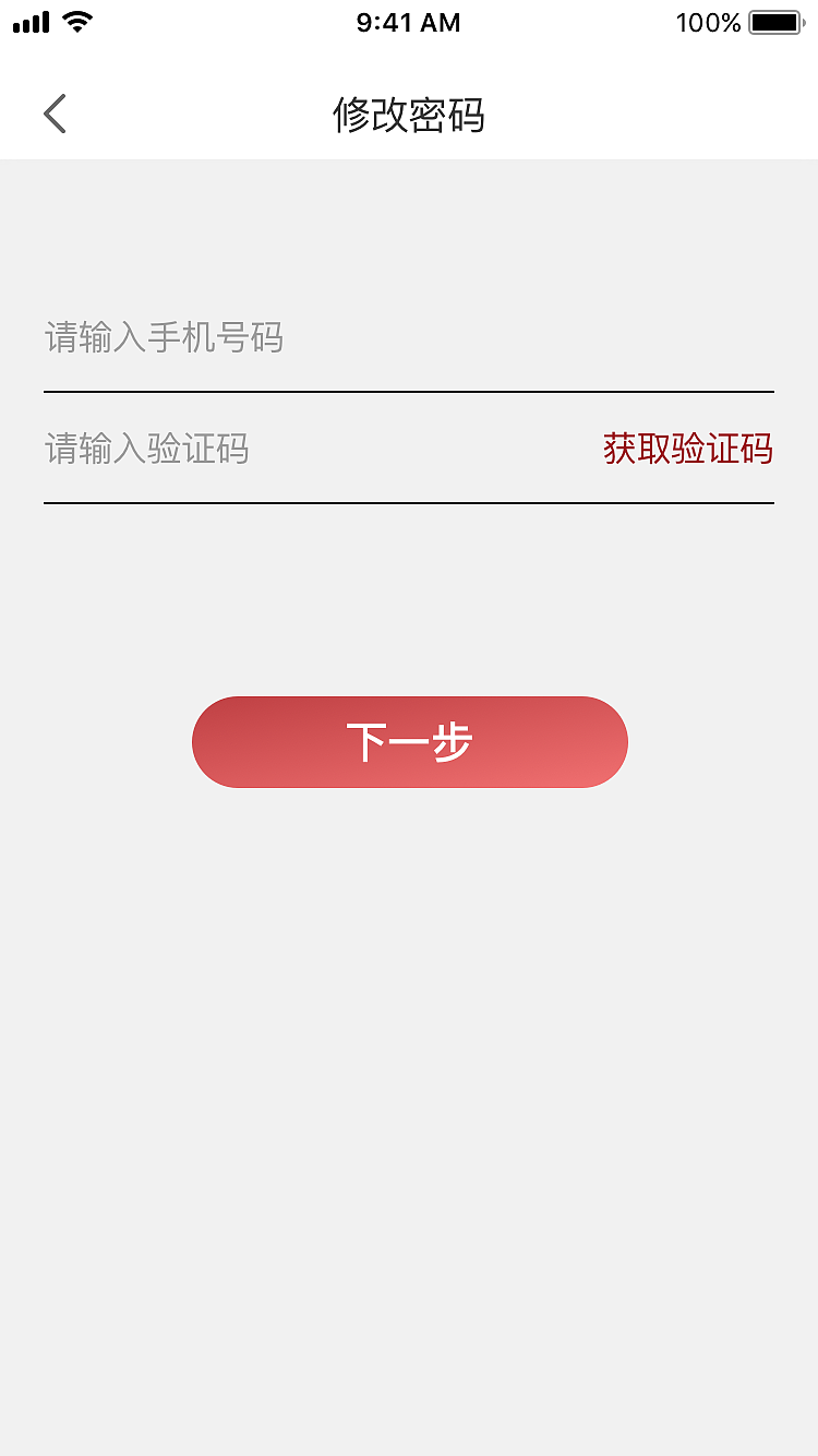 财富界app
