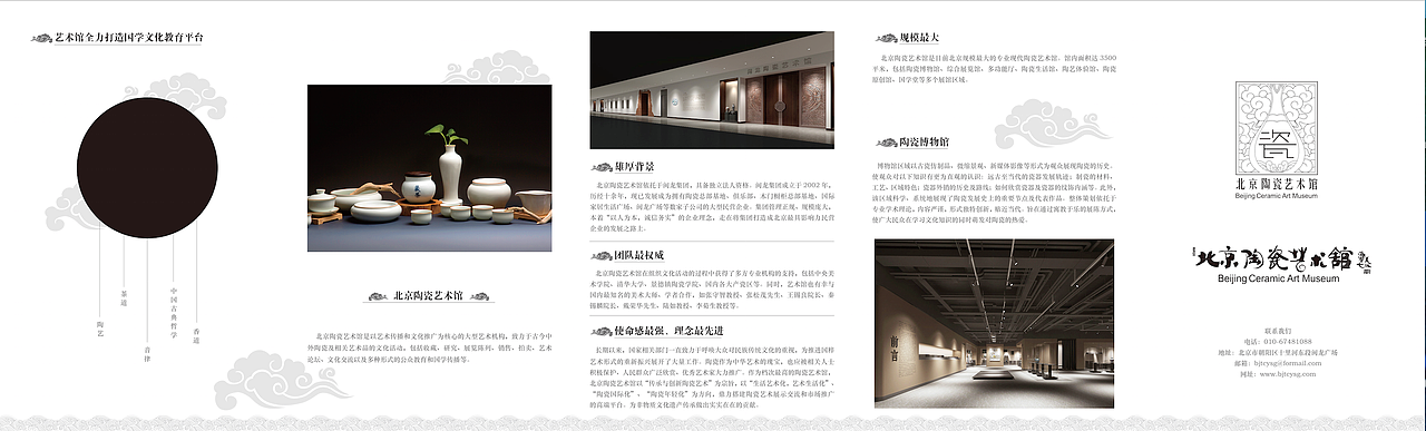 在北京艺术馆实习时候的做的东西（图ZNjA5NjE1MjQ=） - 宣传物料 - 站酷设计师粒粒Lily267原创素材 - 站酷ZCOOL