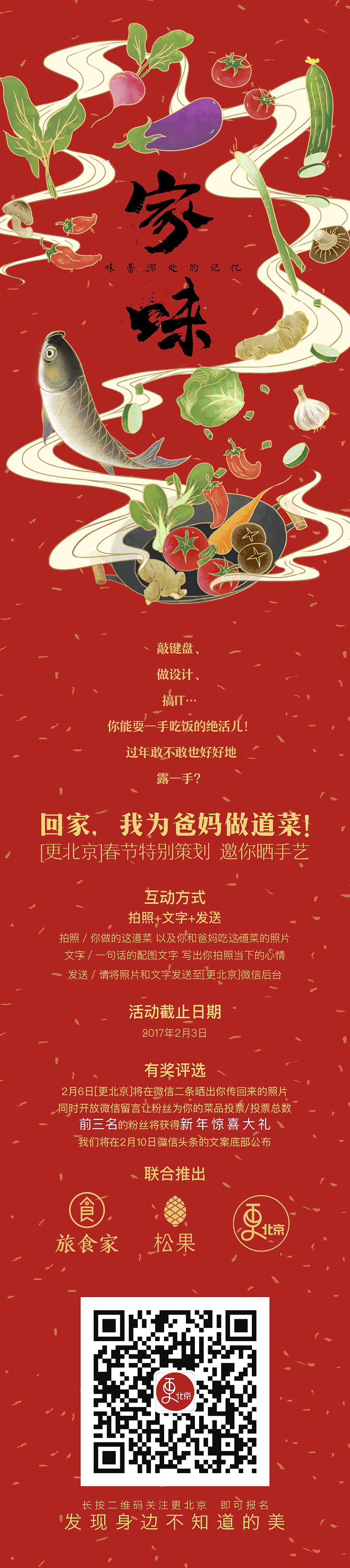 春节特别策划（图ZNjk2OTkyMTY=） - 海报 - 站酷设计师没啥的意思原创素材 - 站酷ZCOOL