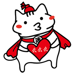 想亲亲你