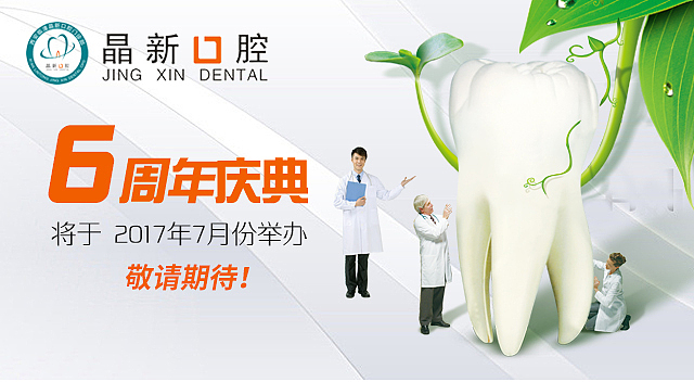 口腔类海报（图ZMTI1NjEwMDI4） - 海报 - 站酷设计师妮儿小铺原创素材 - 站酷ZCOOL