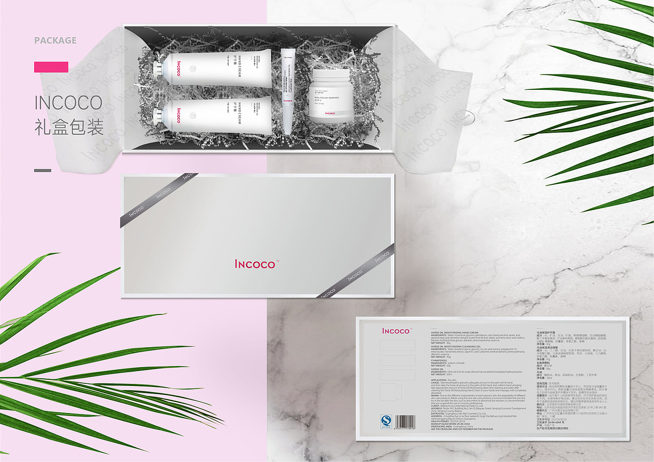 INCOCO 礼盒包装