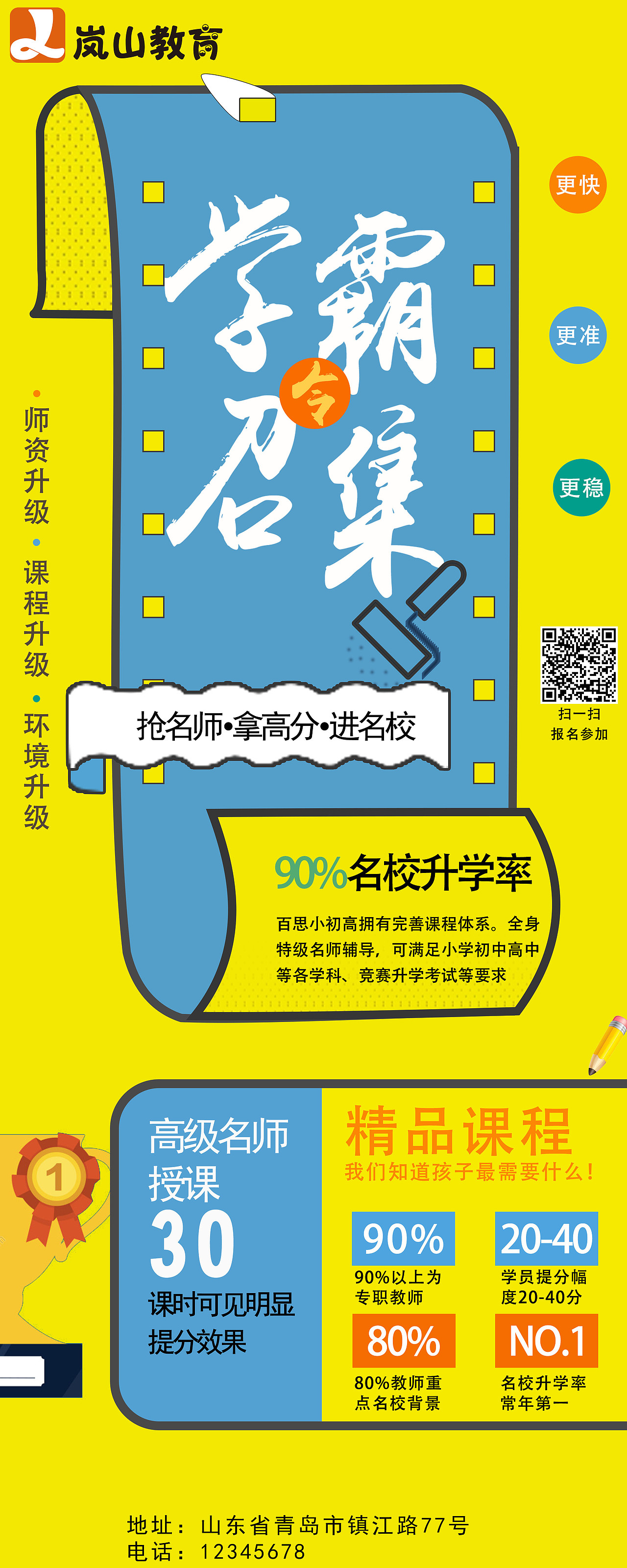 易拉宝（图ZMTQxMzg5OTY4） - 宣传物料 - 站酷设计师雅雅603原创素材 - 站酷ZCOOL