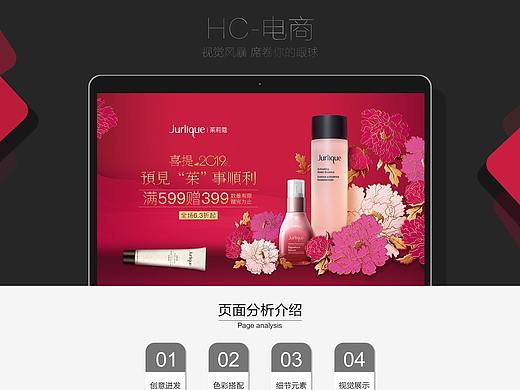 电商设计 新年主题