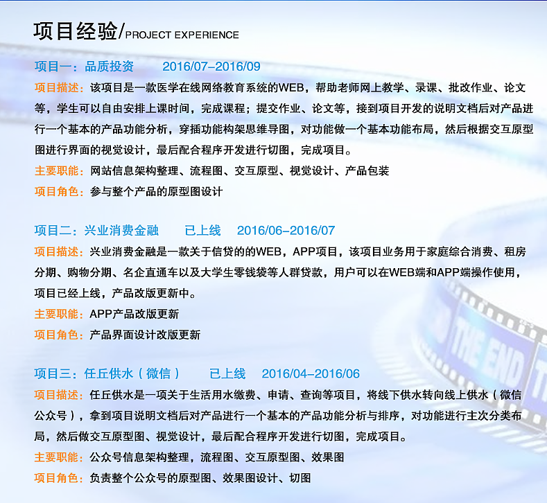 简历及作品（图ZNjI4NjI5OTY=） - 其他 - 站酷设计师丫丫168原创素材 - 站酷ZCOOL
