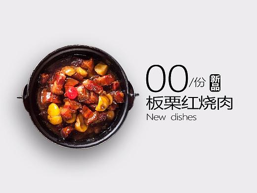 大喜餐饮 菜单