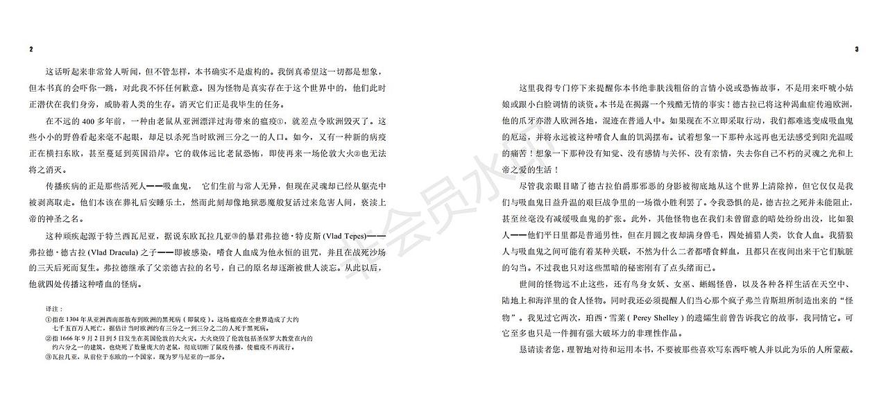 世界怪物图鉴 书籍实训（图ZMTE5MjAzMzI0） - 书籍/画册 - 站酷设计师XYT_HMM原创素材 - 站酷ZCOOL