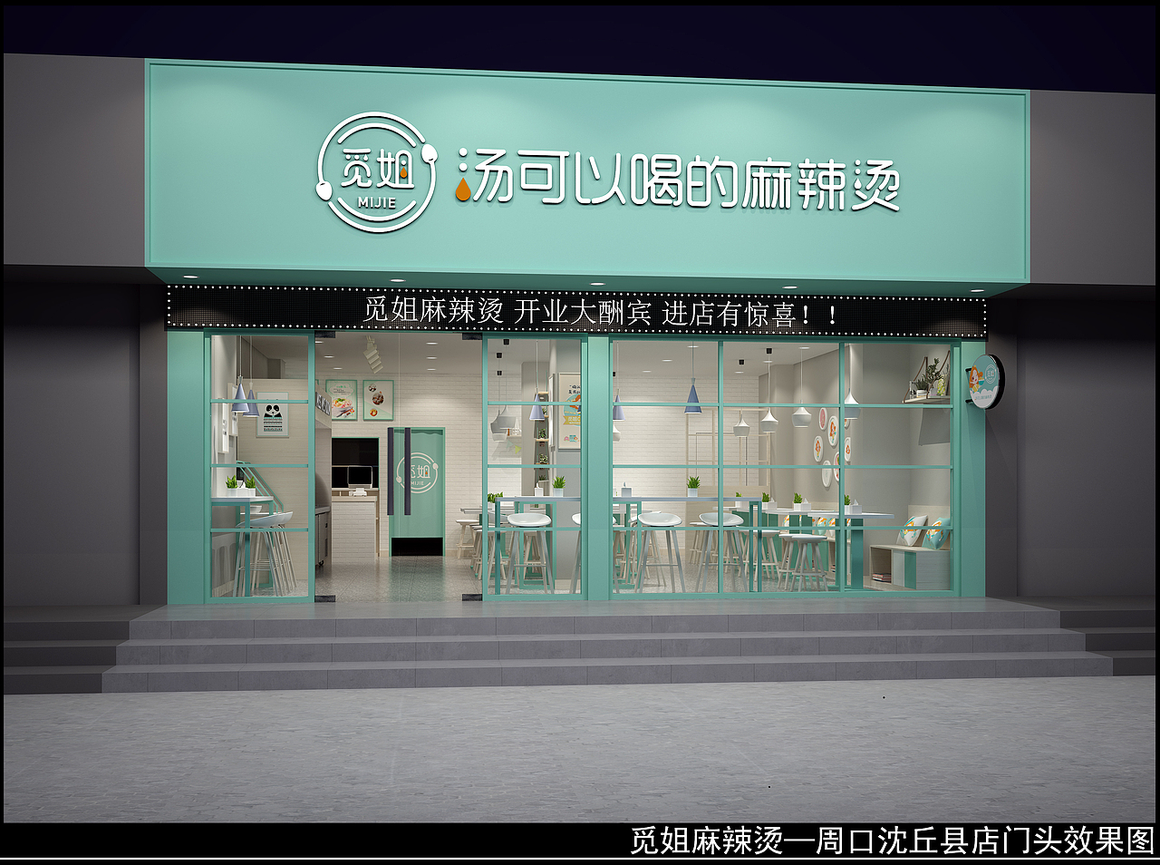 麻辣烫（图ZMTcwODI5NjA4） - 家装设计 - 站酷设计师孟晓原创素材 - 站酷ZCOOL