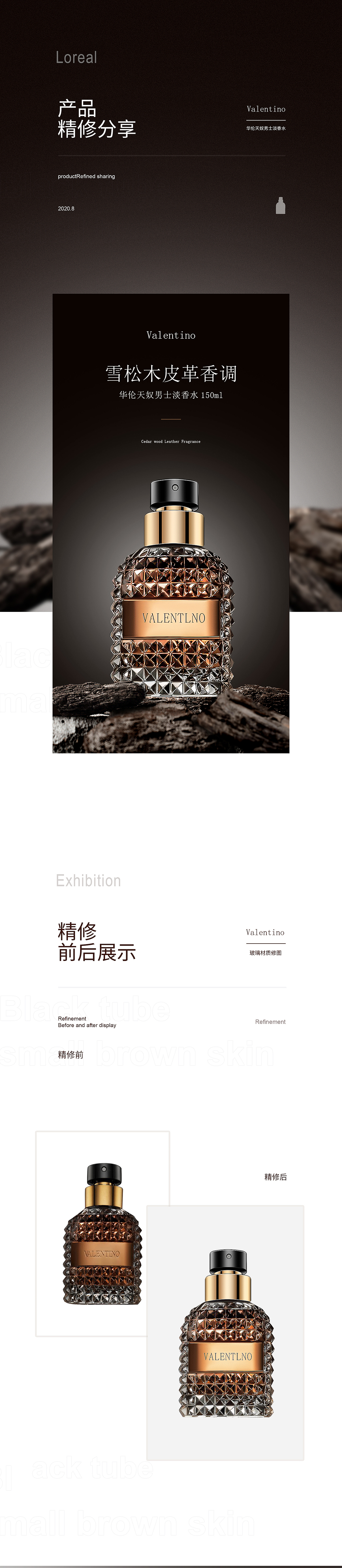 2020美妆类详情\精修包装分享（图ZMjI0NTc2NTcy） - 电商 - 站酷设计师LEIHR原创素材 - 站酷ZCOOL