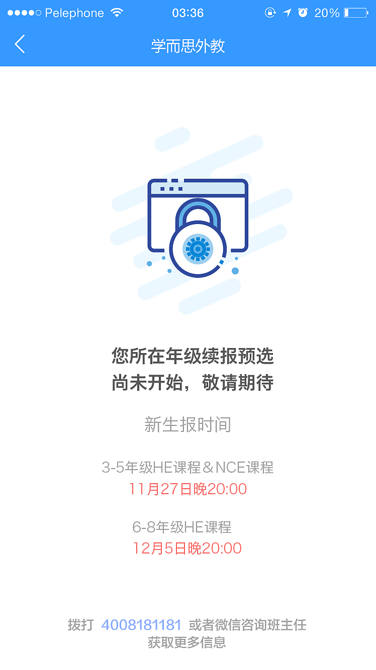 外教续报h5（图ZMTIwNTcyODk2） - APP界面 - 站酷设计师约德尔人11原创素材 - 站酷ZCOOL