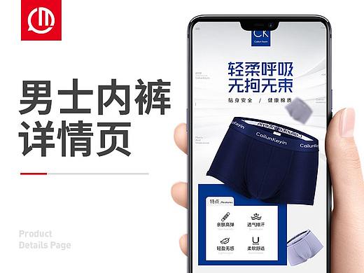 男士内裤详情页内衣女士内裤服饰服装短袖羽绒服裙子