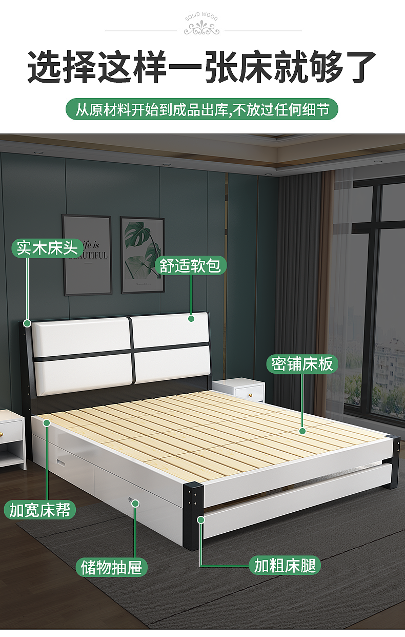 实木床详情页
