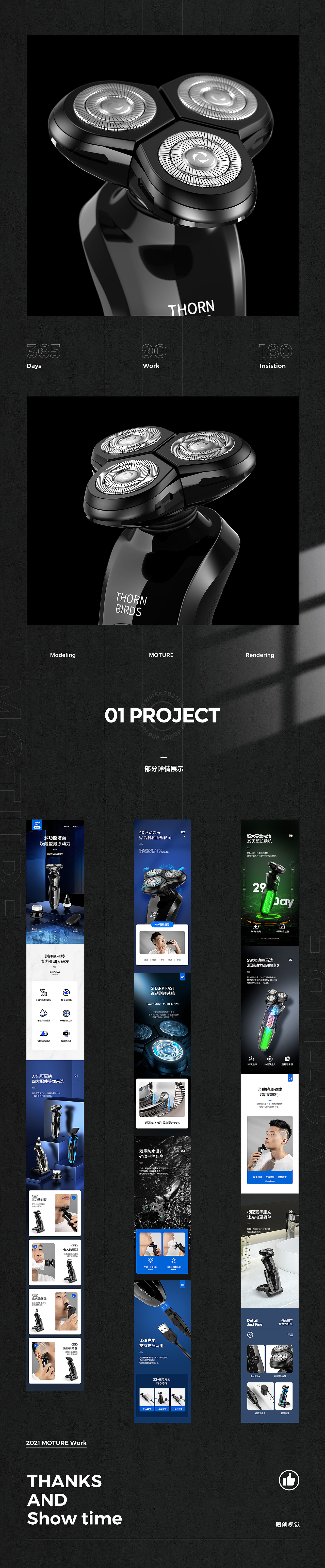 剃须刀 建模 渲染 修图 详情 拍照 小家电