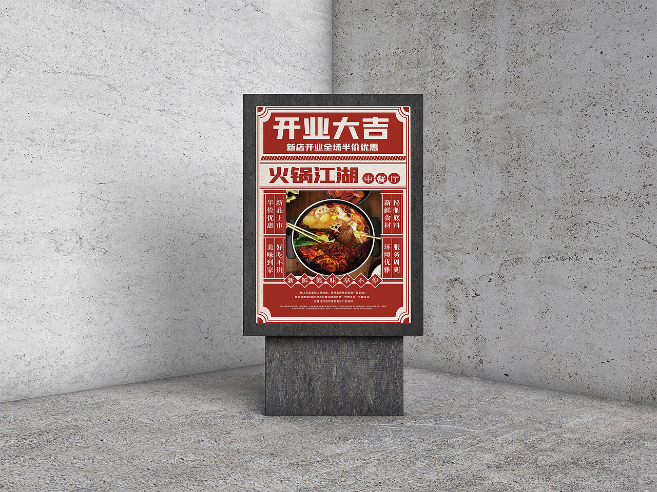 火锅店开业（图ZMjczOTcyMDY0） - 海报 - 站酷设计师有内味了原创素材 - 站酷ZCOOL