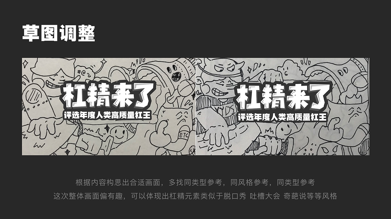杠精来了视觉运营设计（图ZMzA2Nzk0NTEy） - 其他UI - 站酷设计师阿亦DayMoney原创素材 - 站酷ZCOOL