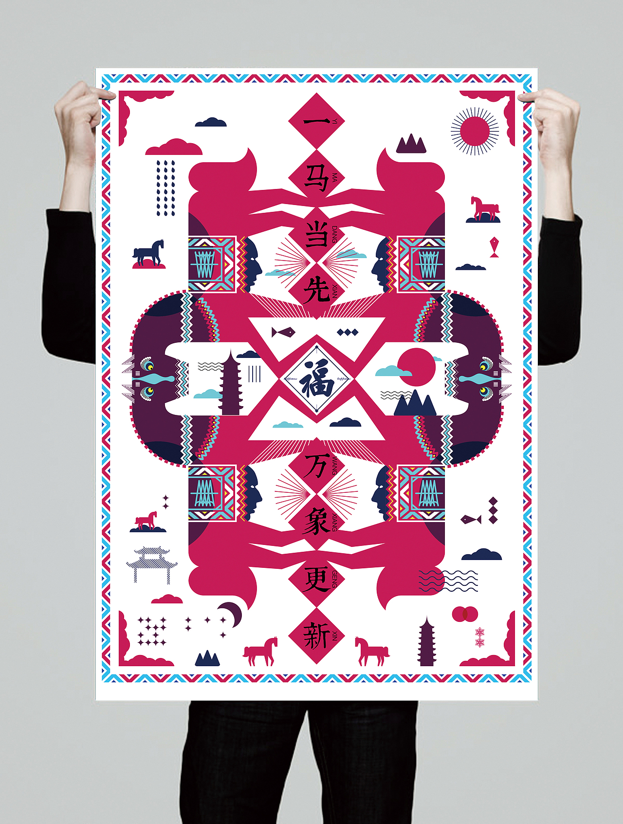 2014 马年 海报设计 一马当先 万象更新（图ZMTM1Mzc3MDQ=） - 海报 - 站酷设计师喇呢嘛原创素材 - 站酷ZCOOL