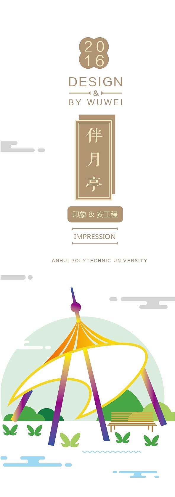 印象安工程（图ZNTQwMDEwNTI=） - 图案 - 站酷设计师吴巍design原创素材 - 站酷ZCOOL
