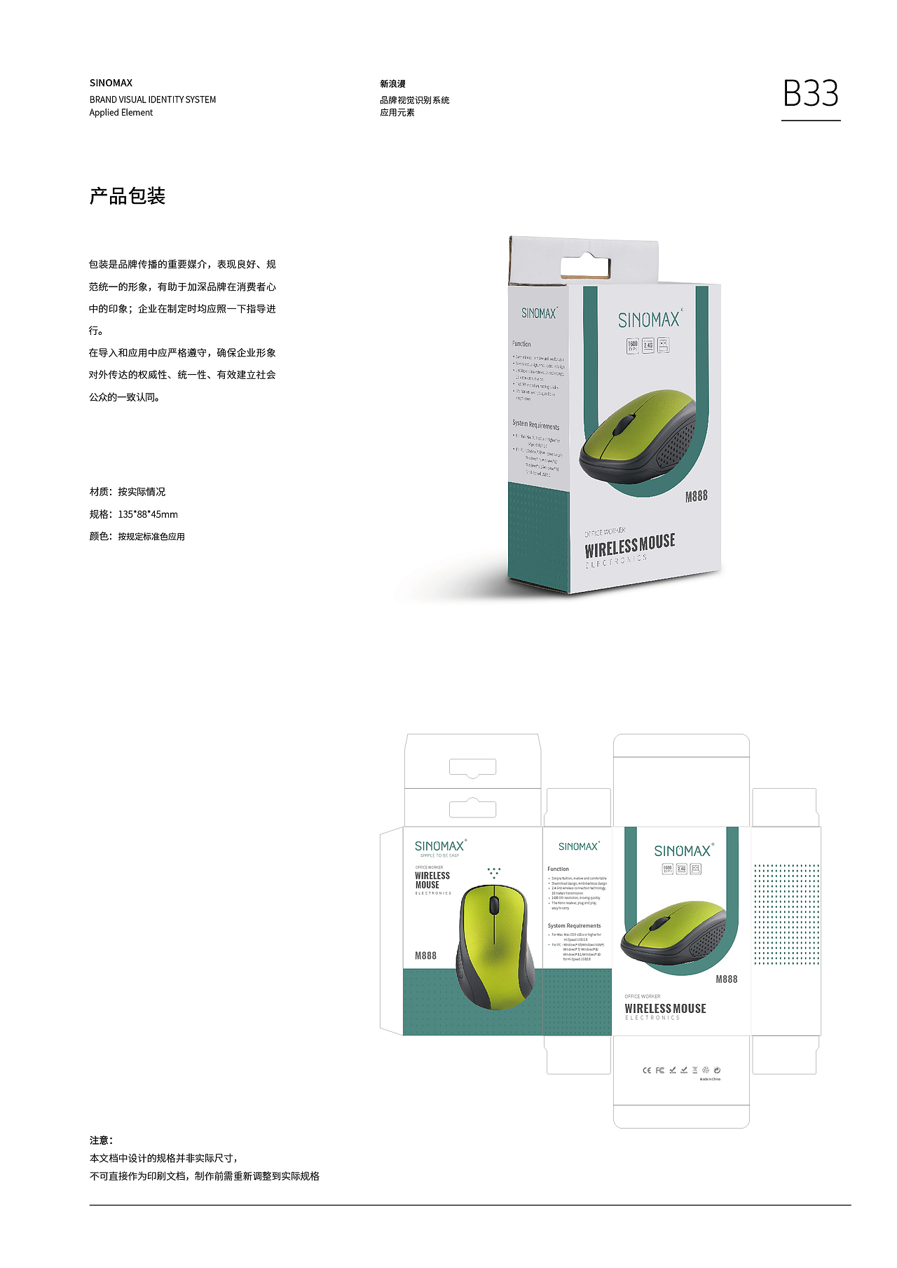 【品牌VI设计】案例｜键鼠品牌VI｜新浪漫品牌｜零零乐（图ZMjIzMDQzMTI0） - 品牌 - 站酷设计师零零乐原创素材 - 站酷ZCOOL