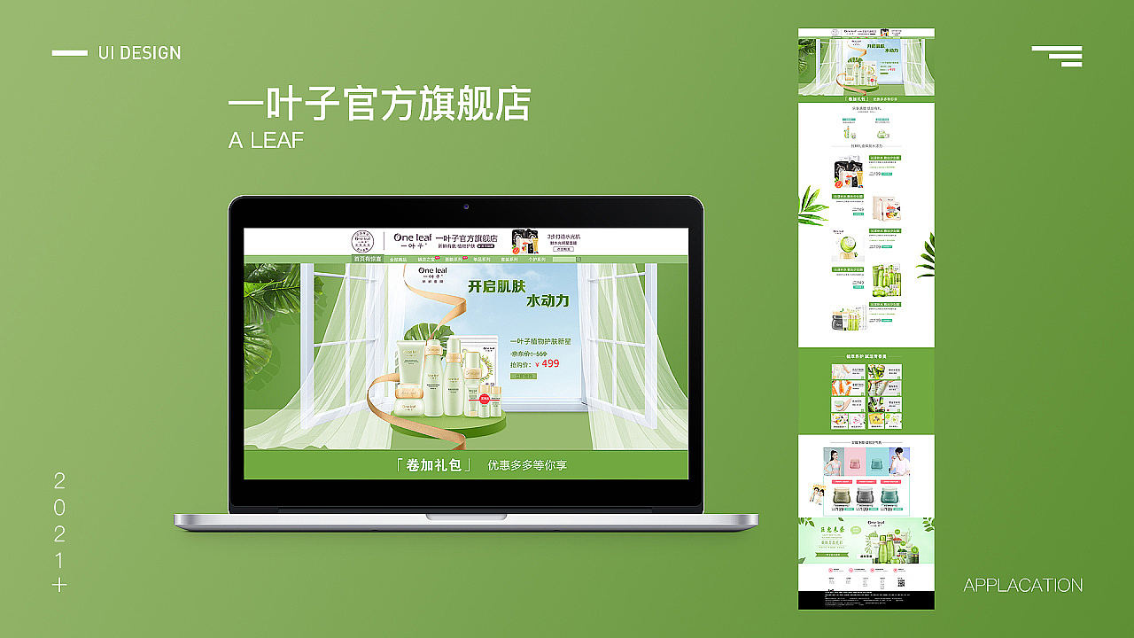 作品集（图ZMjUyMTU1NzI4） - 电商 - 站酷设计师冡玉原创素材 - 站酷ZCOOL