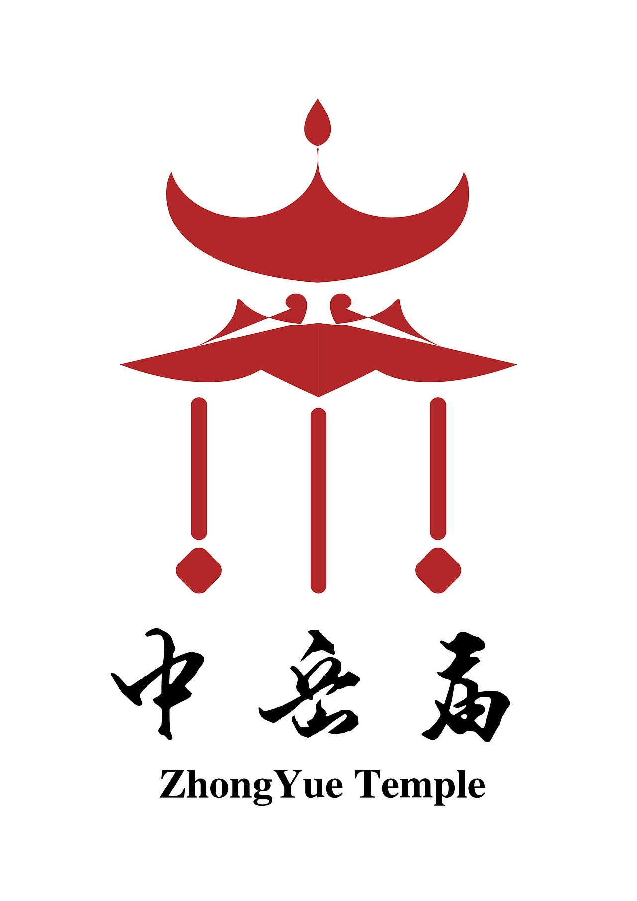 中岳庙|平面|logo|羽铉_原创作品-站酷zcool