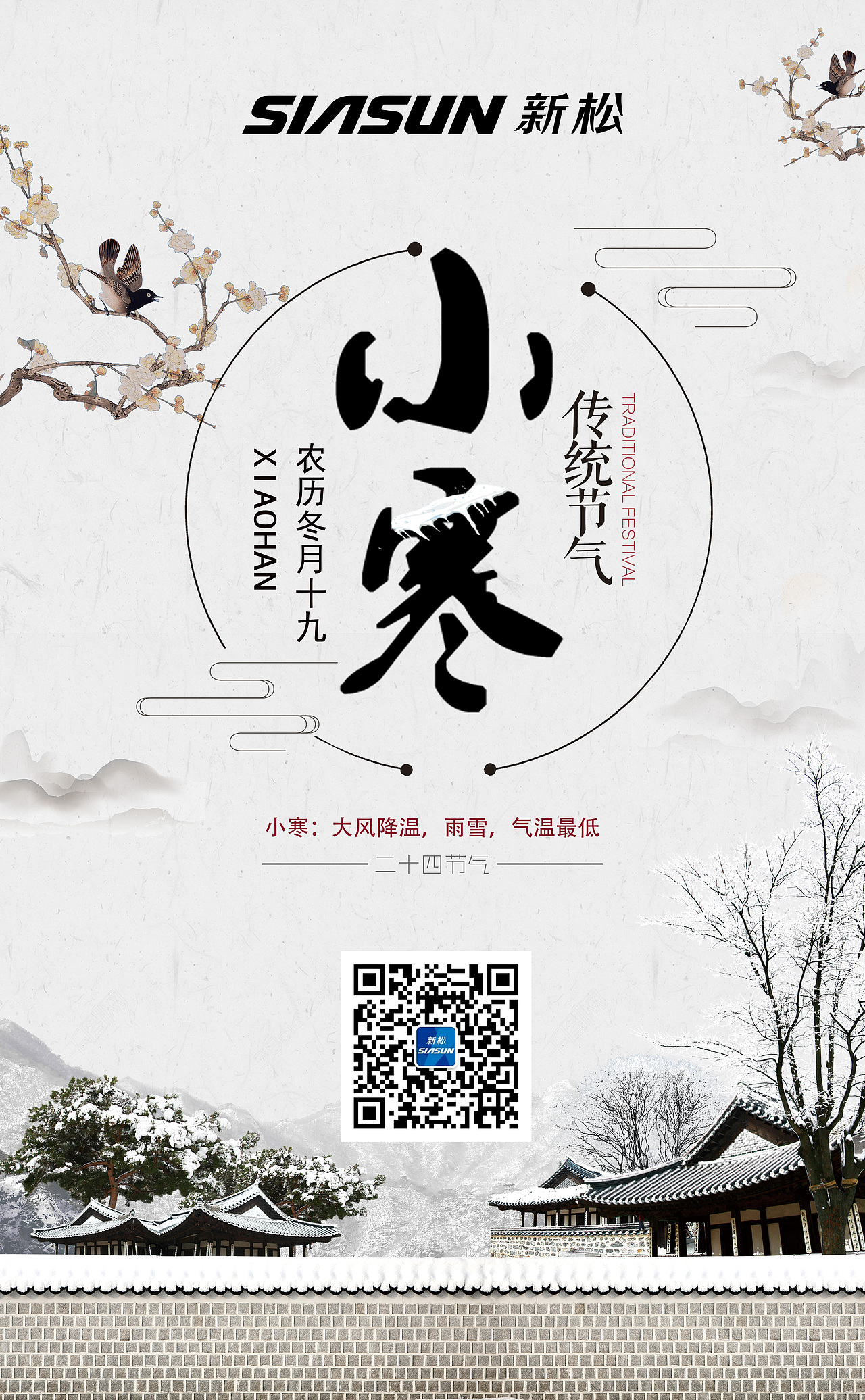 豆丁視覺設計 2018中國節(jié)日、節(jié)氣及熱點分享圖片（圖ZMTE0MzY2OTc2） - 海報 - 站酷設計師豆丁視覺設計原創(chuàng)素材 - 站酷ZCOOL