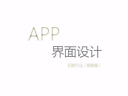 中华美食APP-概念设计