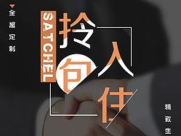 家居海報(bào)