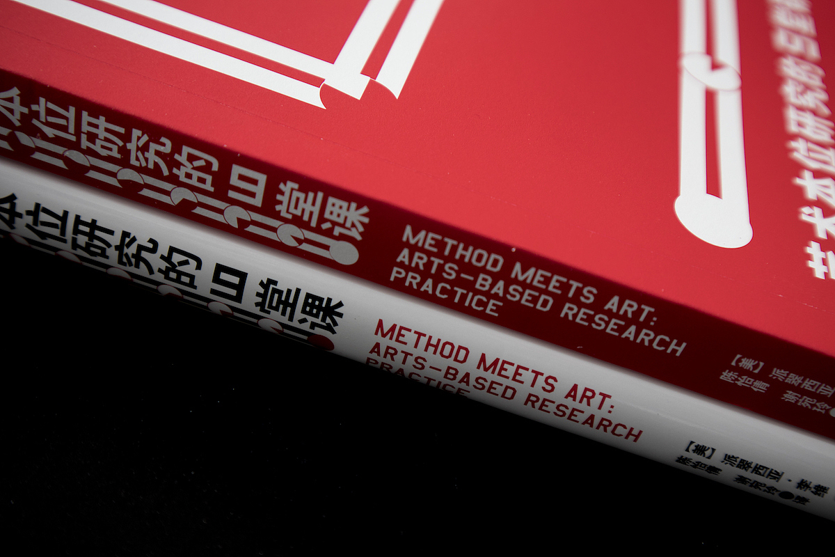 王媚【书籍设计】正式出版物-永无止尽的约会-艺术本位(图ZMTkxMzkyOTQ0) - 书籍/画册 - 站酷设计师设计师王媚原创素材 - 站酷ZCOOL