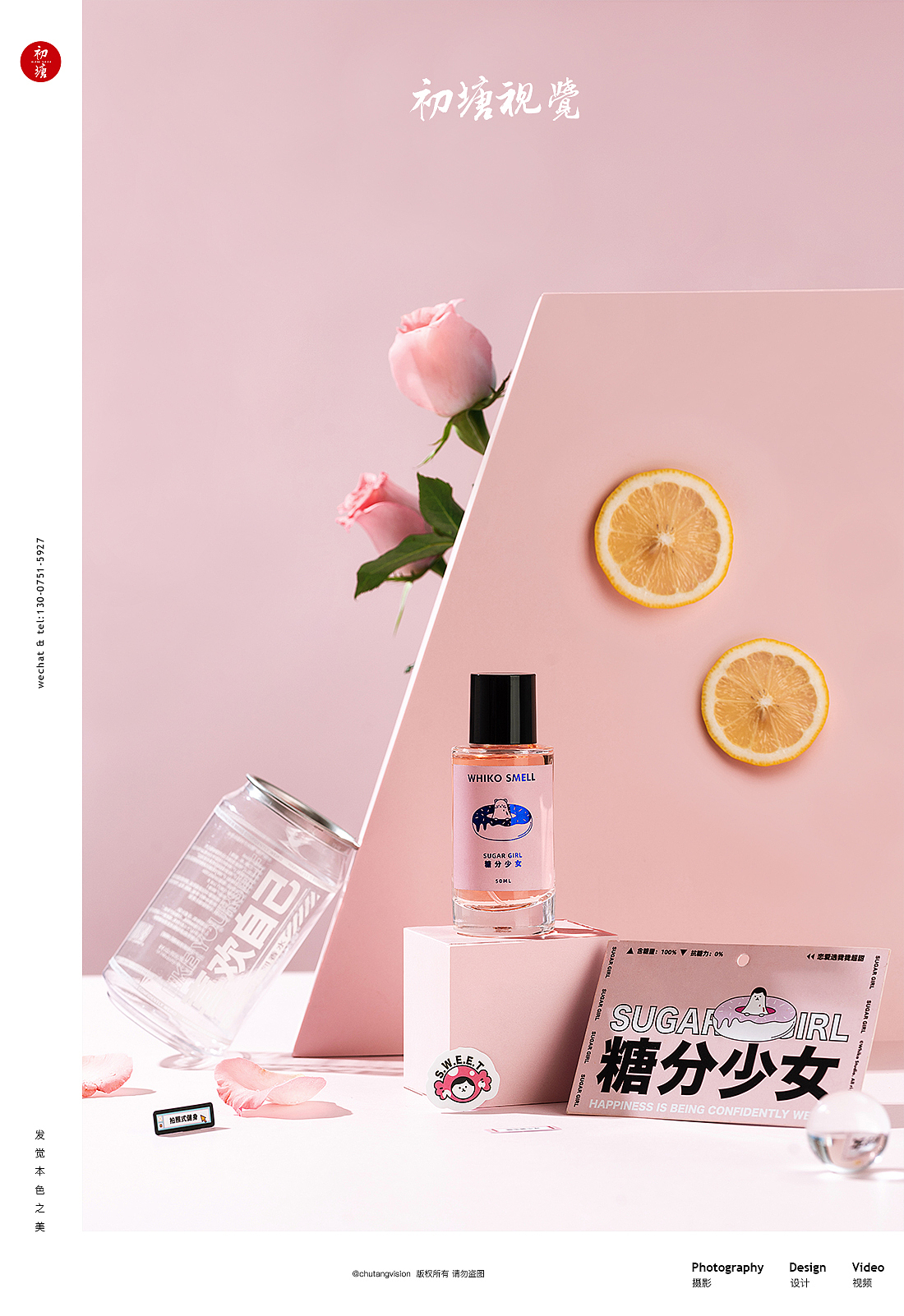 #商业摄影# ◆ 未知气味-whiko联名香水（图ZMjE1NDY2MzEy） - 产品摄影 - 站酷设计师初塘视觉原创素材 - 站酷ZCOOL