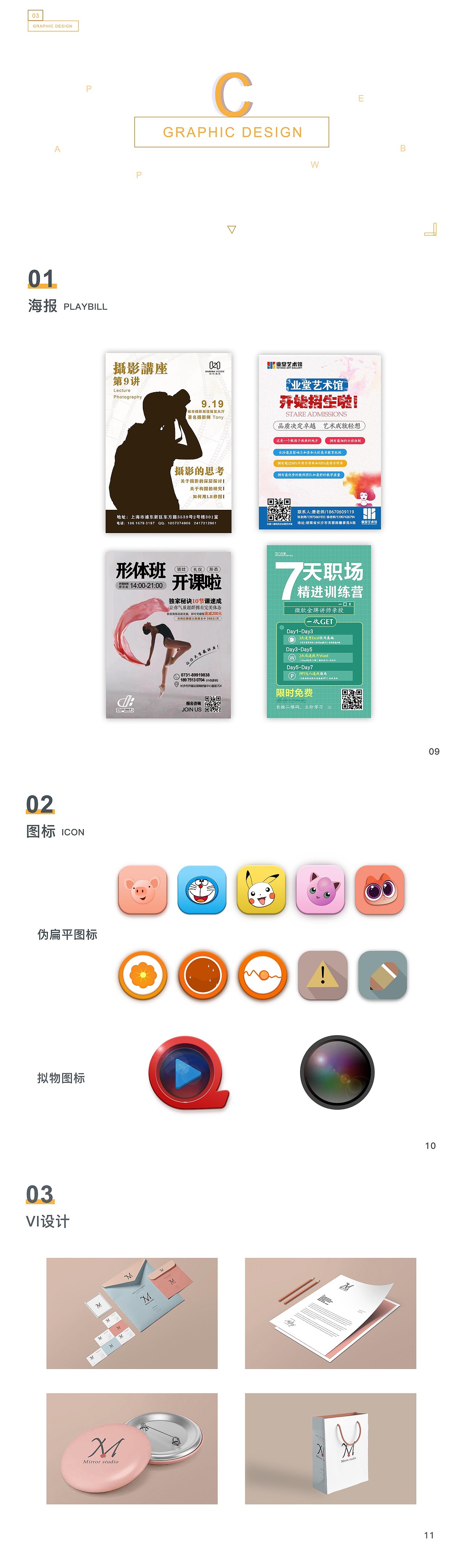 個(gè)人作品集（圖ZMjIyMTcwMzE2） - 其他 - 站酷設(shè)計(jì)師past_原創(chuàng)素材 - 站酷ZCOOL