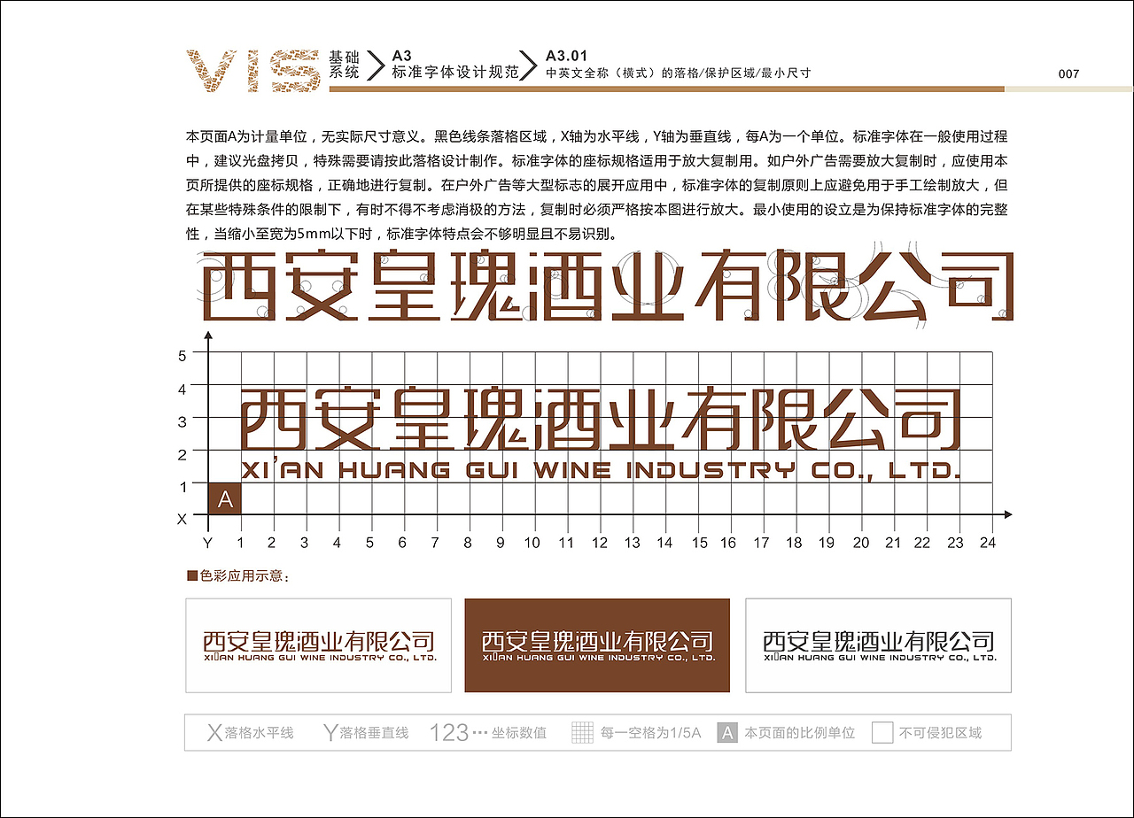 毕业设计/西安皇瑰酒业VI设计（图ZMzIxMjgzMjg=） - 品牌 - 站酷设计师MXT000原创素材 - 站酷ZCOOL