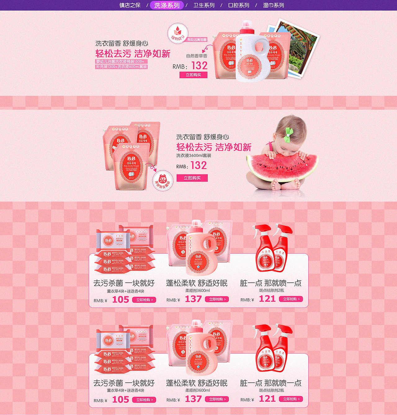 母婴日常页面（图ZNTc2MTA0MjQ=） - 电商 - 站酷设计师kkkkkkk10原创素材 - 站酷ZCOOL