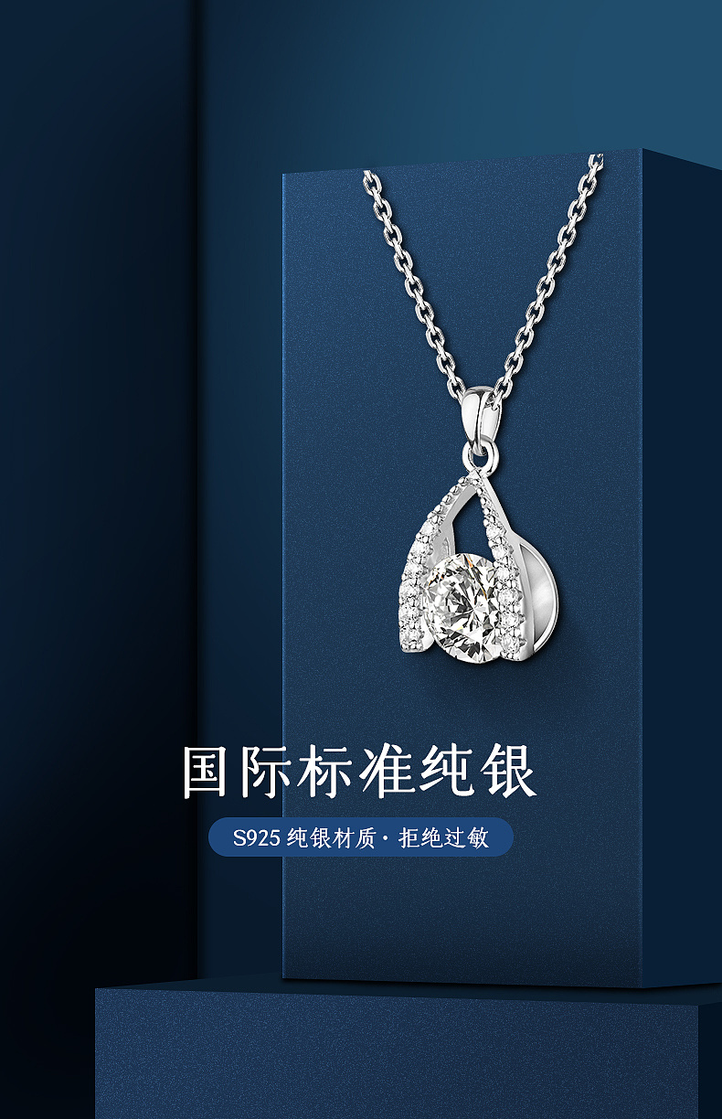 affiner品牌 # 水滴形锁骨项链海报