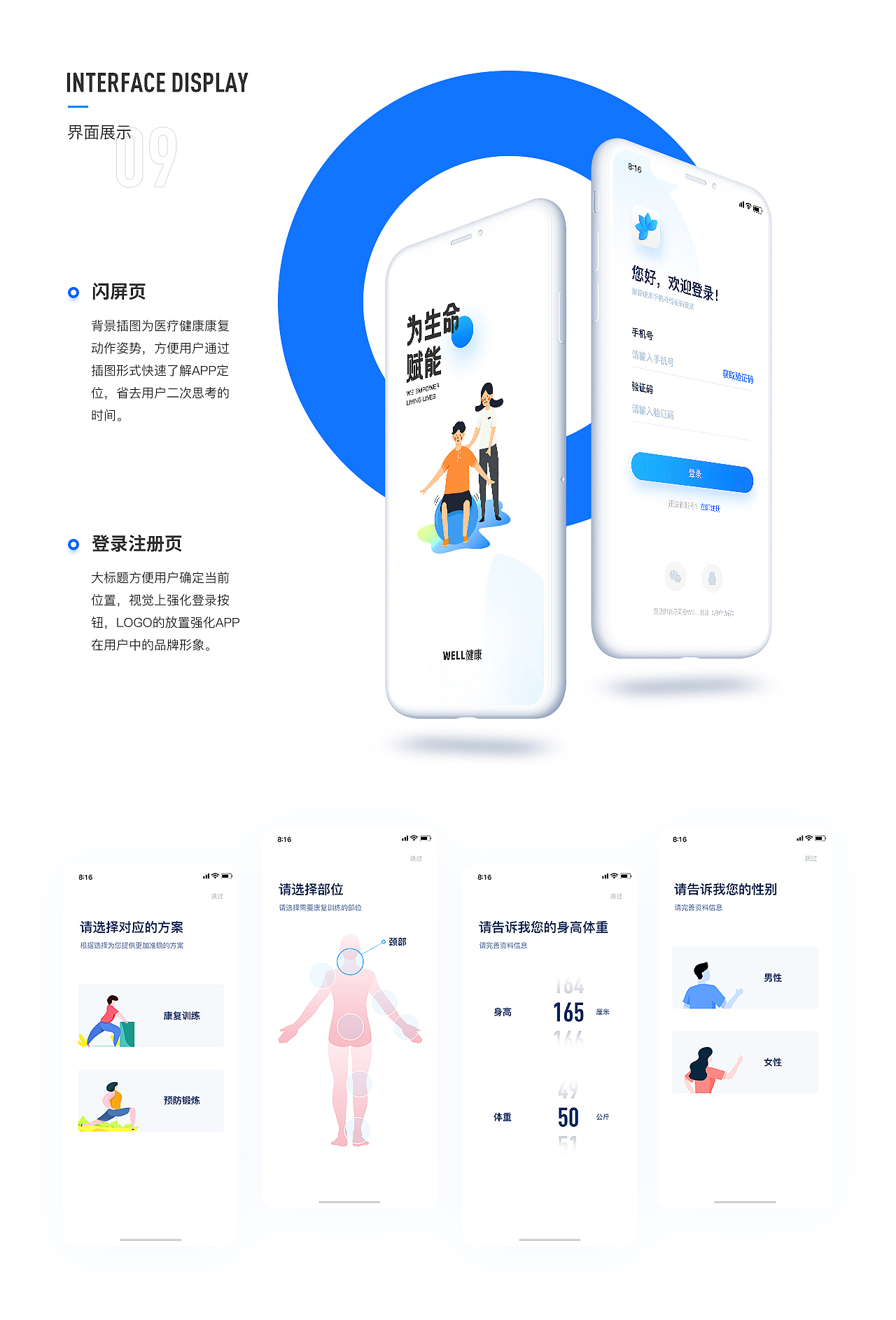 醫(yī)療健康A(chǔ)PP（圖ZMjI0MDAwNDU2） - APP界面 - 站酷設(shè)計(jì)師Abby淑淑子原創(chuàng)素材 - 站酷ZCOOL