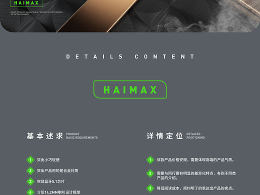 合金极客 X Haimax - 真·合金蓝牙耳机