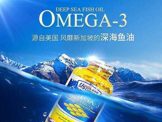 深海鱼油详情保健品