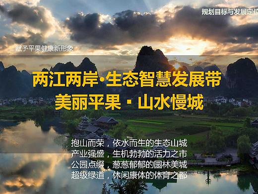 生态文明建设 旅游产业规划