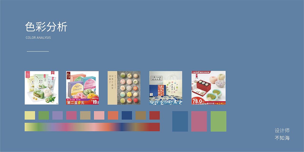 和菓子—点心—美食包装提案（图ZMjE1NzA3MzA4） - 包装 - 站酷设计师玖等原创素材 - 站酷ZCOOL