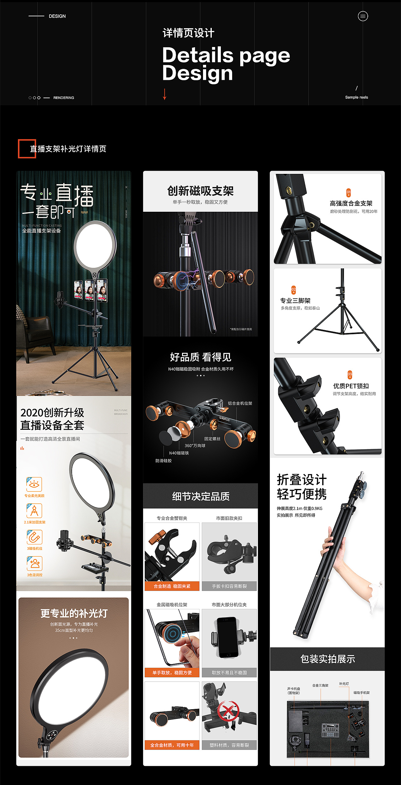 一个电商设计师的作品集(赠送模板)