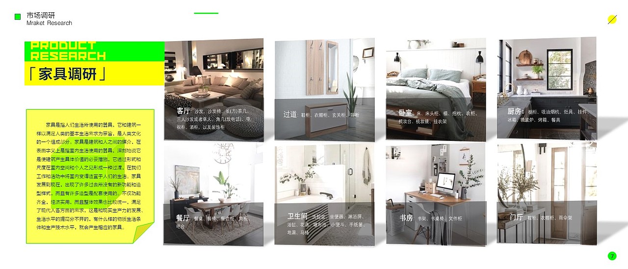 BA Final project - 毕业设计